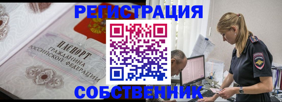 прописка законно в Гудермесе