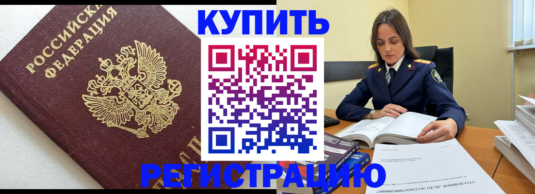 прописка в Гудермесе