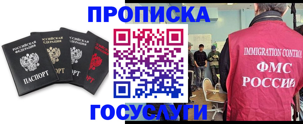 временная регистрация в квартире в Гудермесе