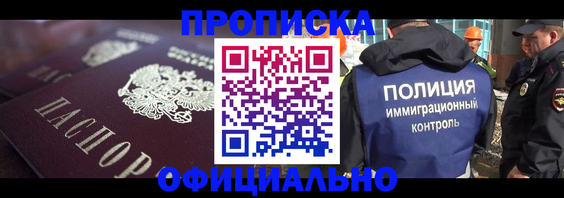 временная регистрация надежно в Гудермесе