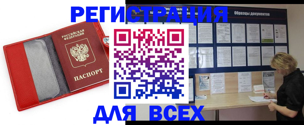 прописка от собственника в Гудермесе
