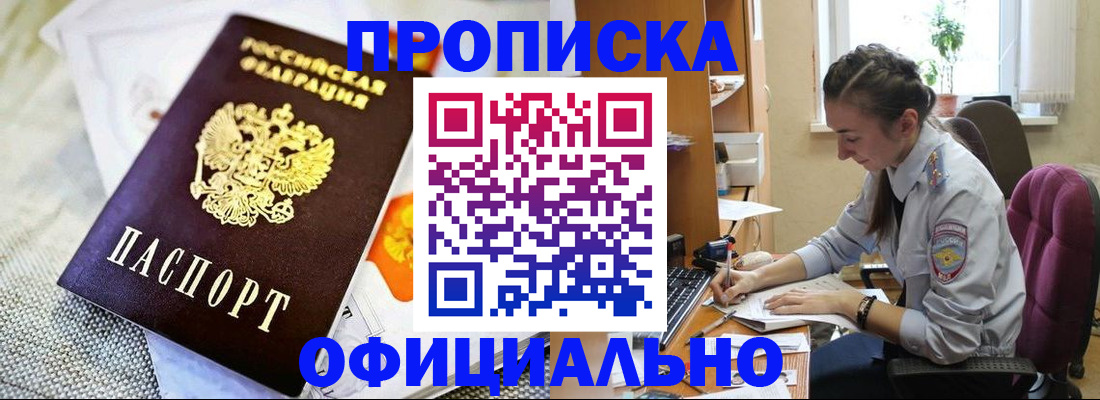 временная регистрация адрес в Гудермесе