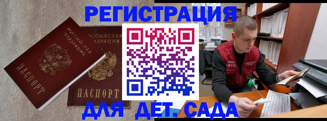прописка для кредита в Гудермесе