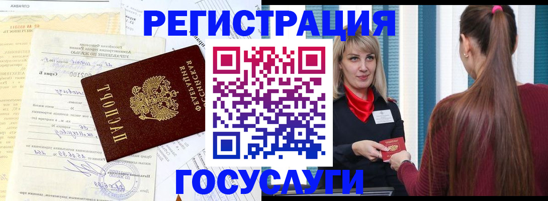 регистрация для школы в Гудермесе