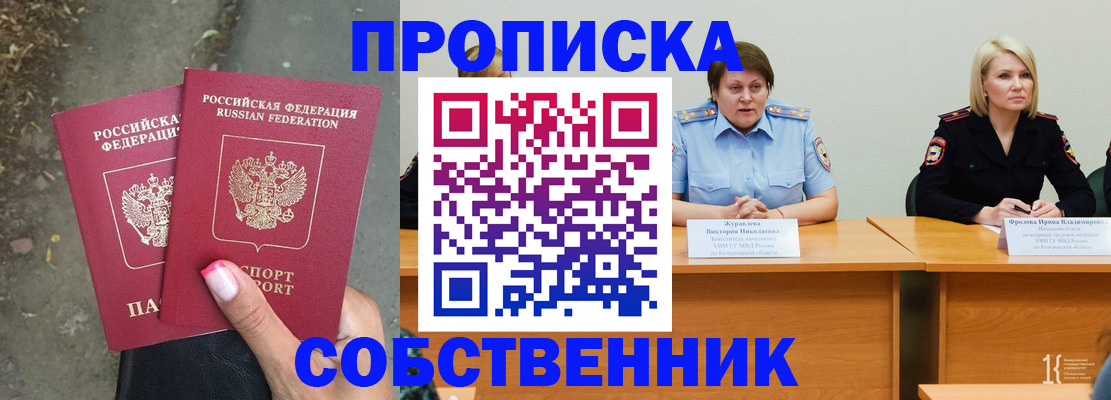 временная регистрация недорого в Гудермесе